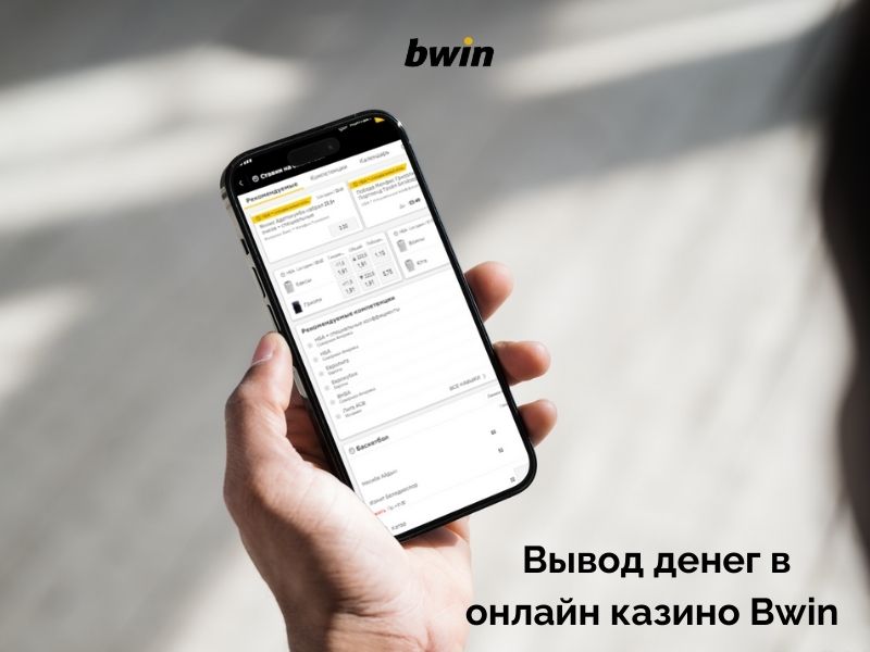 Rút tiền tại Sòng bạc Trực tuyến Bwin