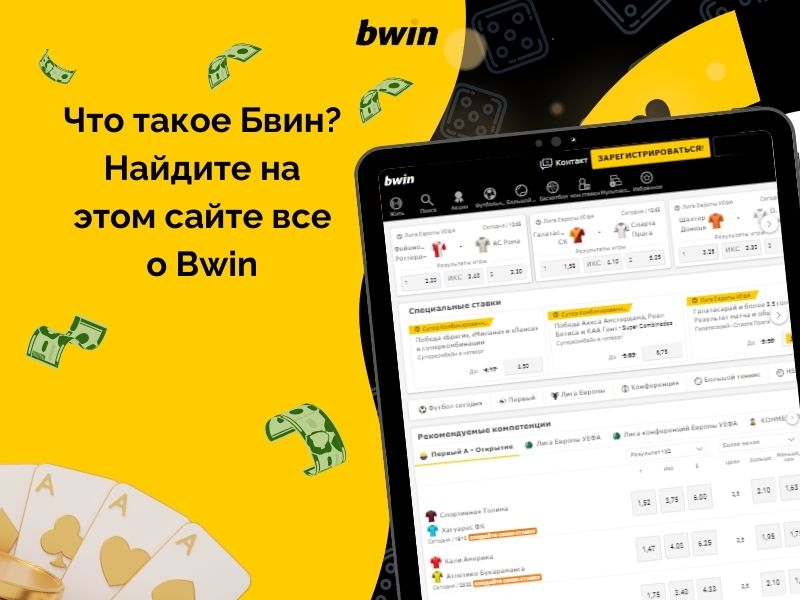 Bwin là gì? 