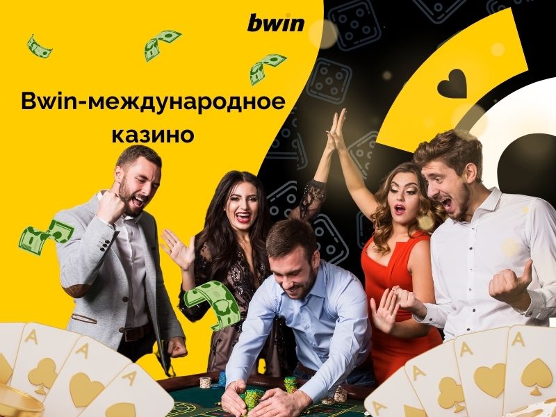 Bwin - Một sòng bạc quốc tế 