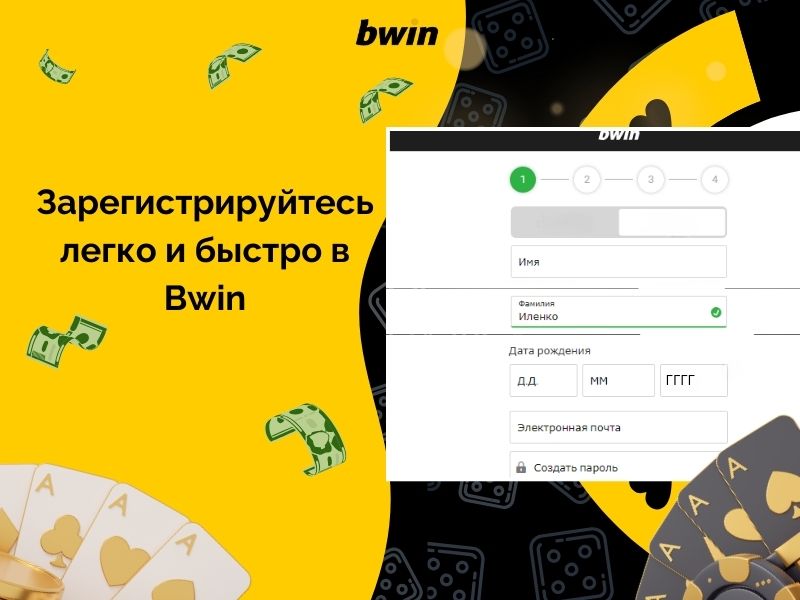 Đăng ký tại Bwin Casino