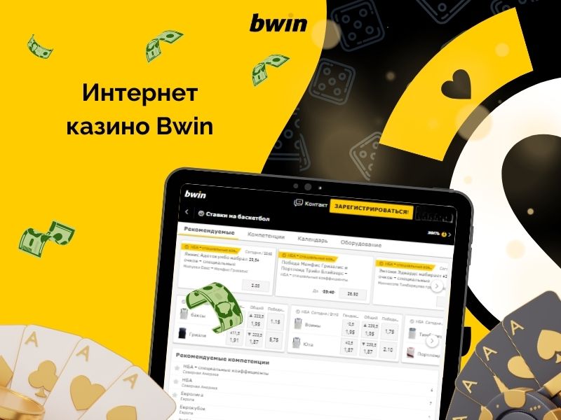 Sòng bạc trực tuyến Bwin