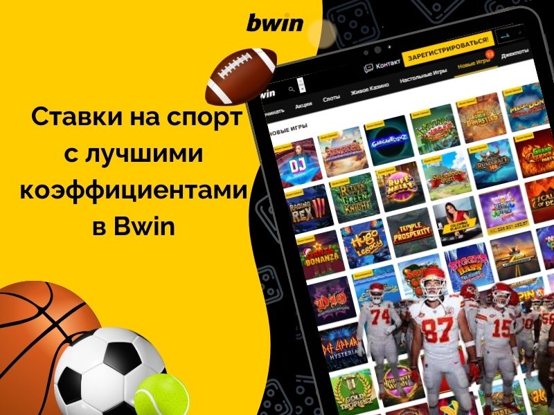 Cá cược thể thao với tỷ lệ cược tốt nhất tại Bwin