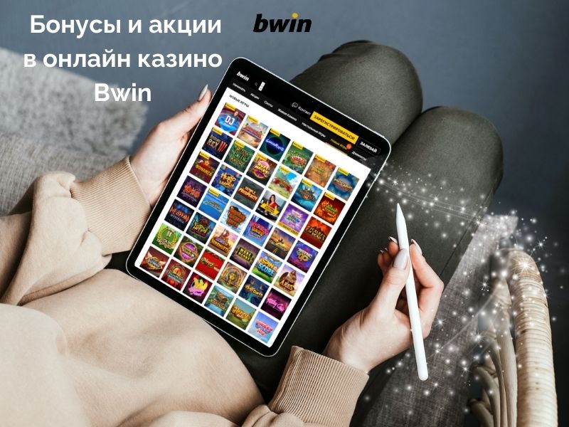Tiền thưởng và chương trình khuyến mãi tại Sòng bạc Trực tuyến Bwin